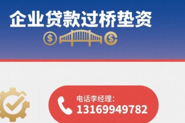 深圳罗湖区9经营贷赎楼策略与流程详解